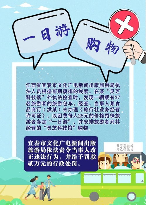 亮劍不合理低價(jià)游 文旅部整治旅行社業(yè)務(wù)新舉措